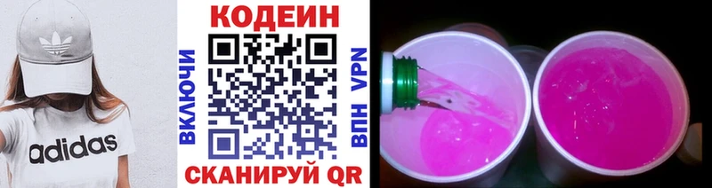 Кодеиновый сироп Lean Purple Drank Гулькевичи