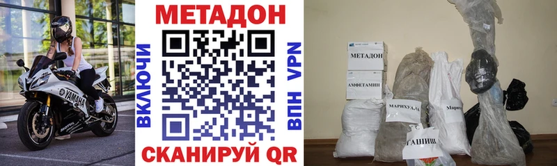 Метадон VHQ  mega маркетплейс  Гулькевичи 