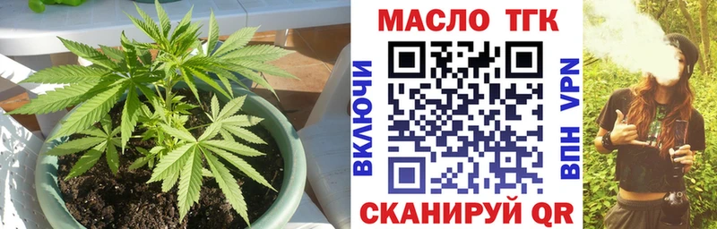 ТГК THC oil  Гулькевичи 